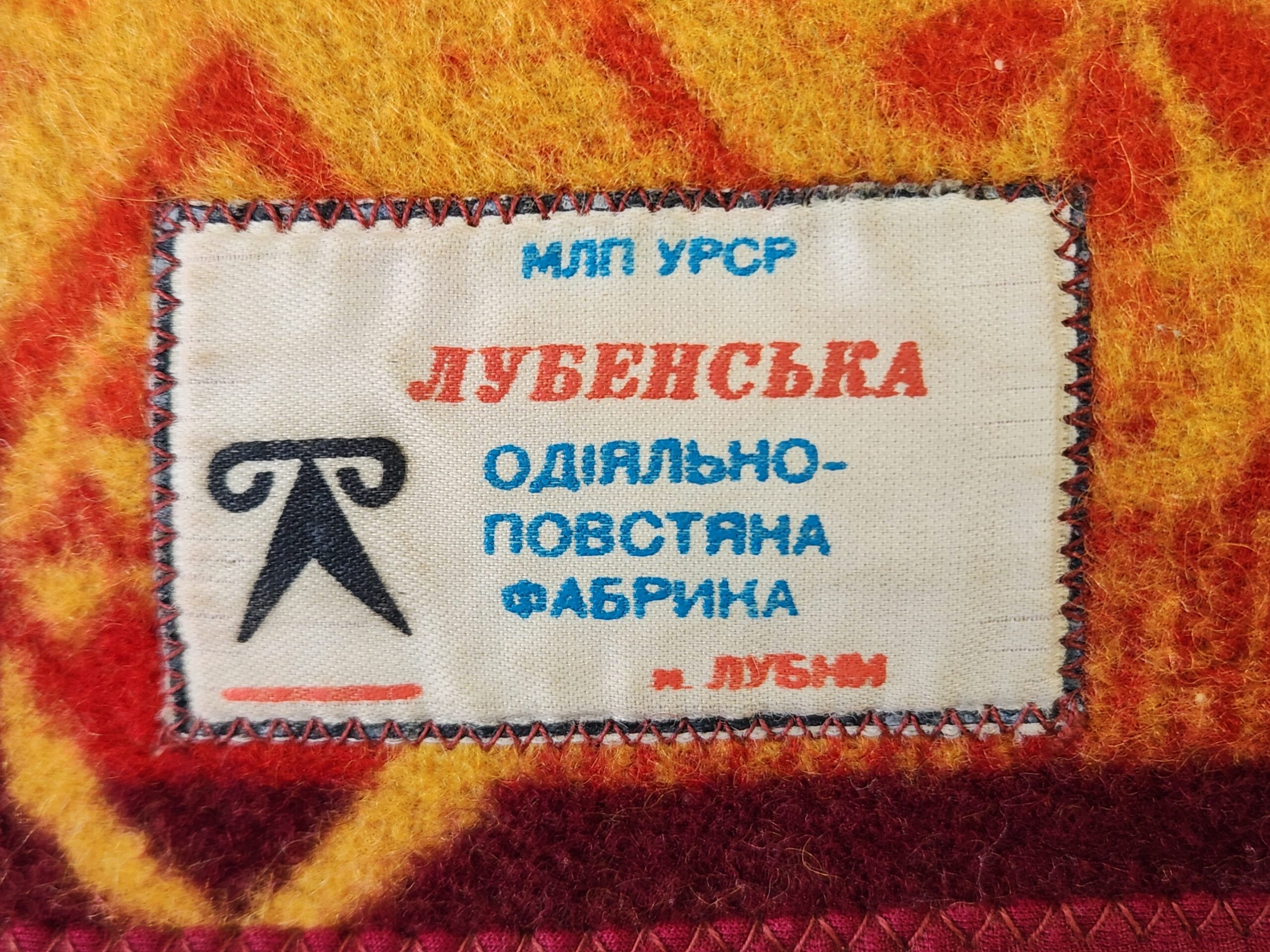 Soviet Russia (Ukraine) USSR Camel Hair Traditional Woven Blanket – Mid-Century - Image 10
